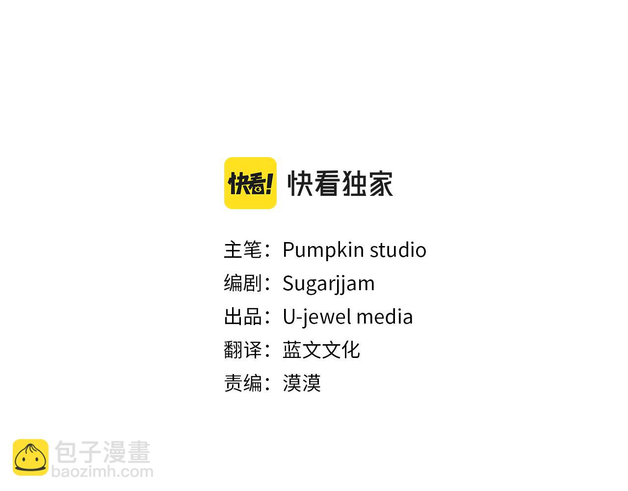 《我靠读书蛊来好多男主》第13话 壁咚强吻 第3页