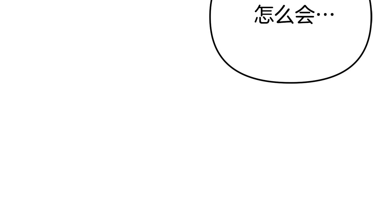 《我靠读书蛊来好多男主》第13话 壁咚强吻 第49页