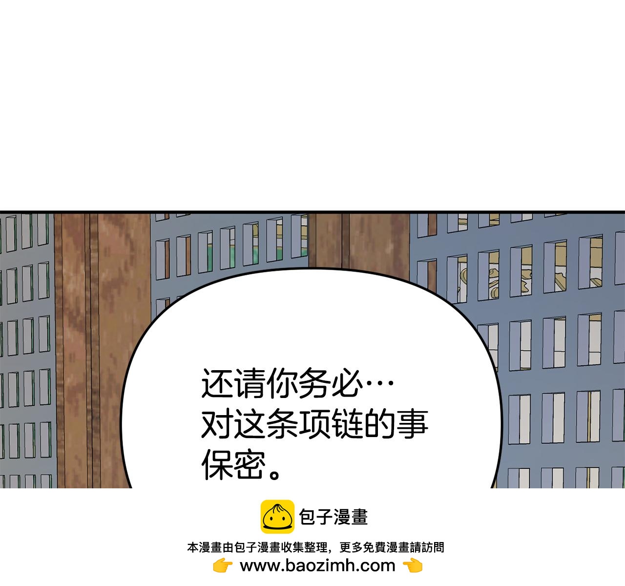 《我靠读书蛊来好多男主》第13话 壁咚强吻 第50页