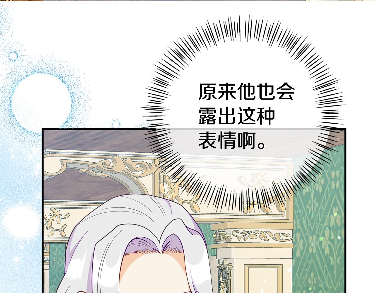 《我靠读书蛊来好多男主》第13话 壁咚强吻 第5页