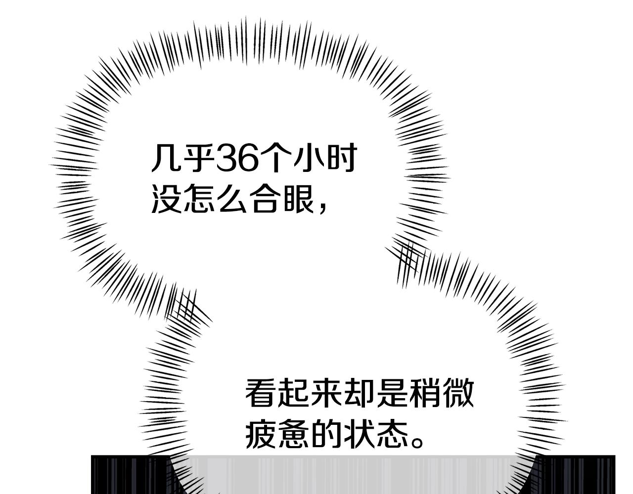 《我靠读书蛊来好多男主》第15话 被迫做卷王 第14页