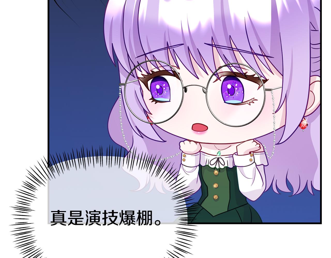 《我靠读书蛊来好多男主》第15话 被迫做卷王 第16页