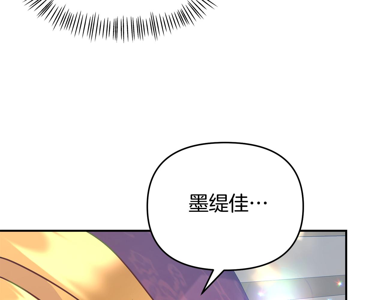 《我靠读书蛊来好多男主》第15话 被迫做卷王 第17页