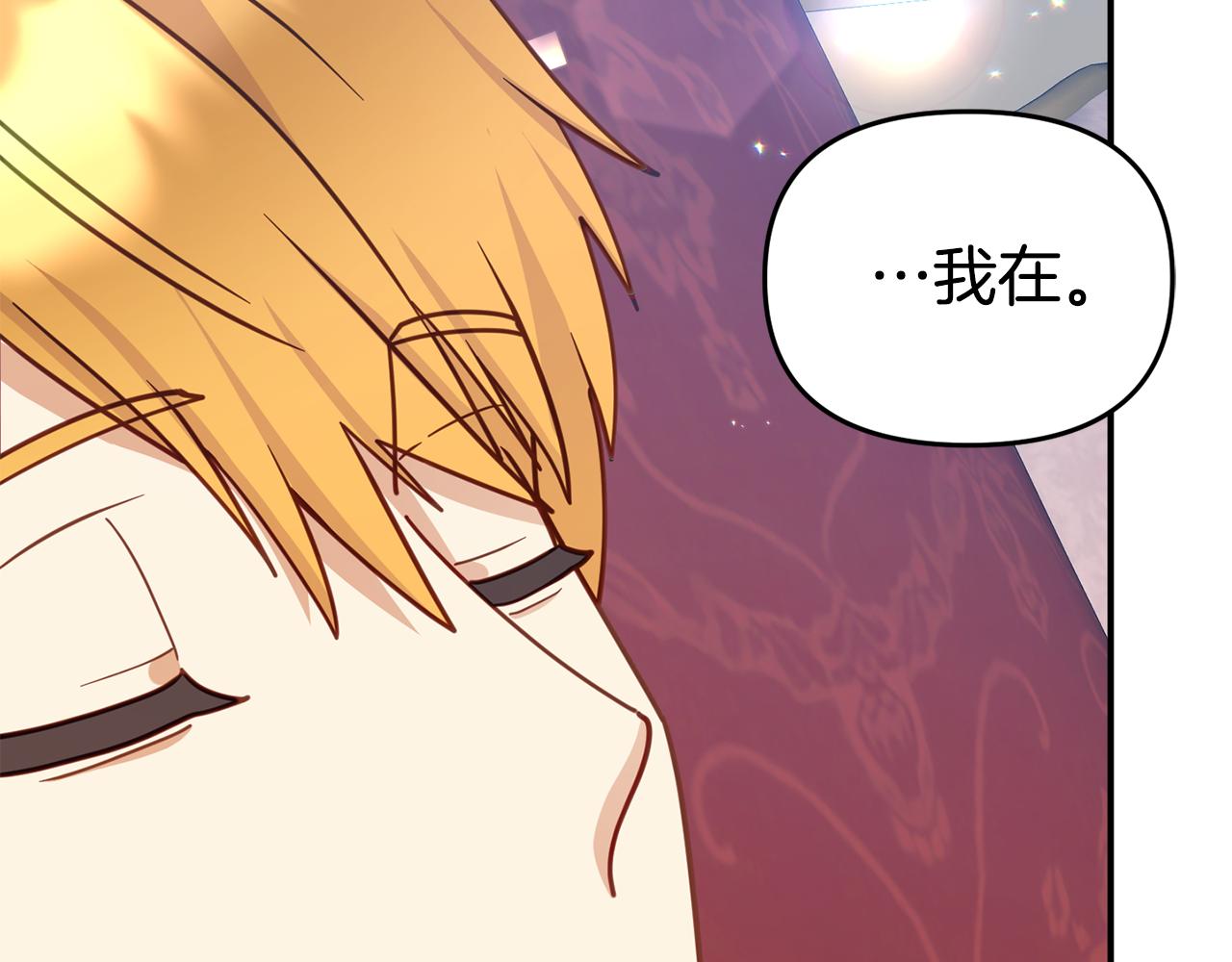 《我靠读书蛊来好多男主》第15话 被迫做卷王 第18页