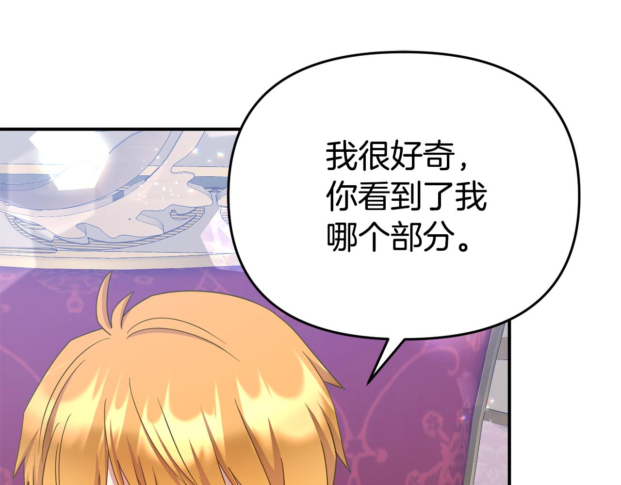 《我靠读书蛊来好多男主》第15话 被迫做卷王 第22页