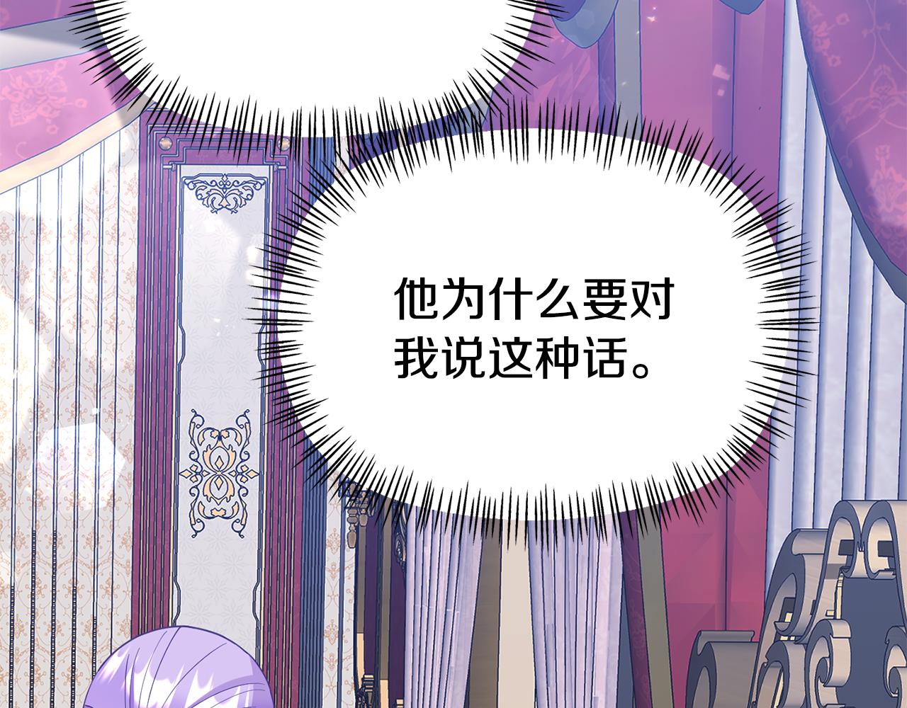 《我靠读书蛊来好多男主》第15话 被迫做卷王 第25页