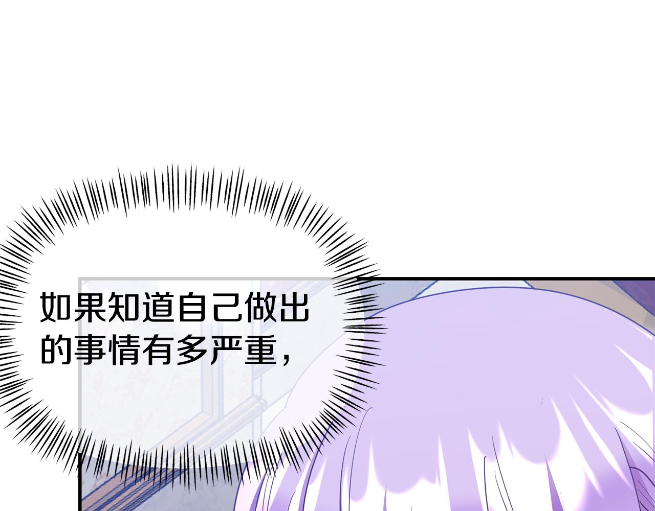 《我靠读书蛊来好多男主》第15话 被迫做卷王 第28页