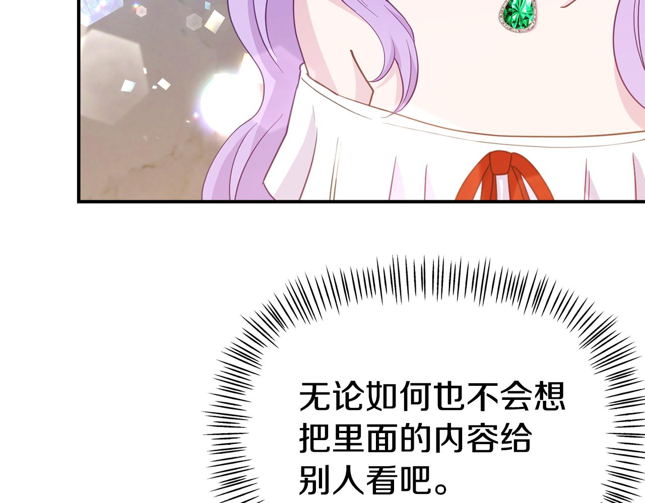《我靠读书蛊来好多男主》第15话 被迫做卷王 第30页