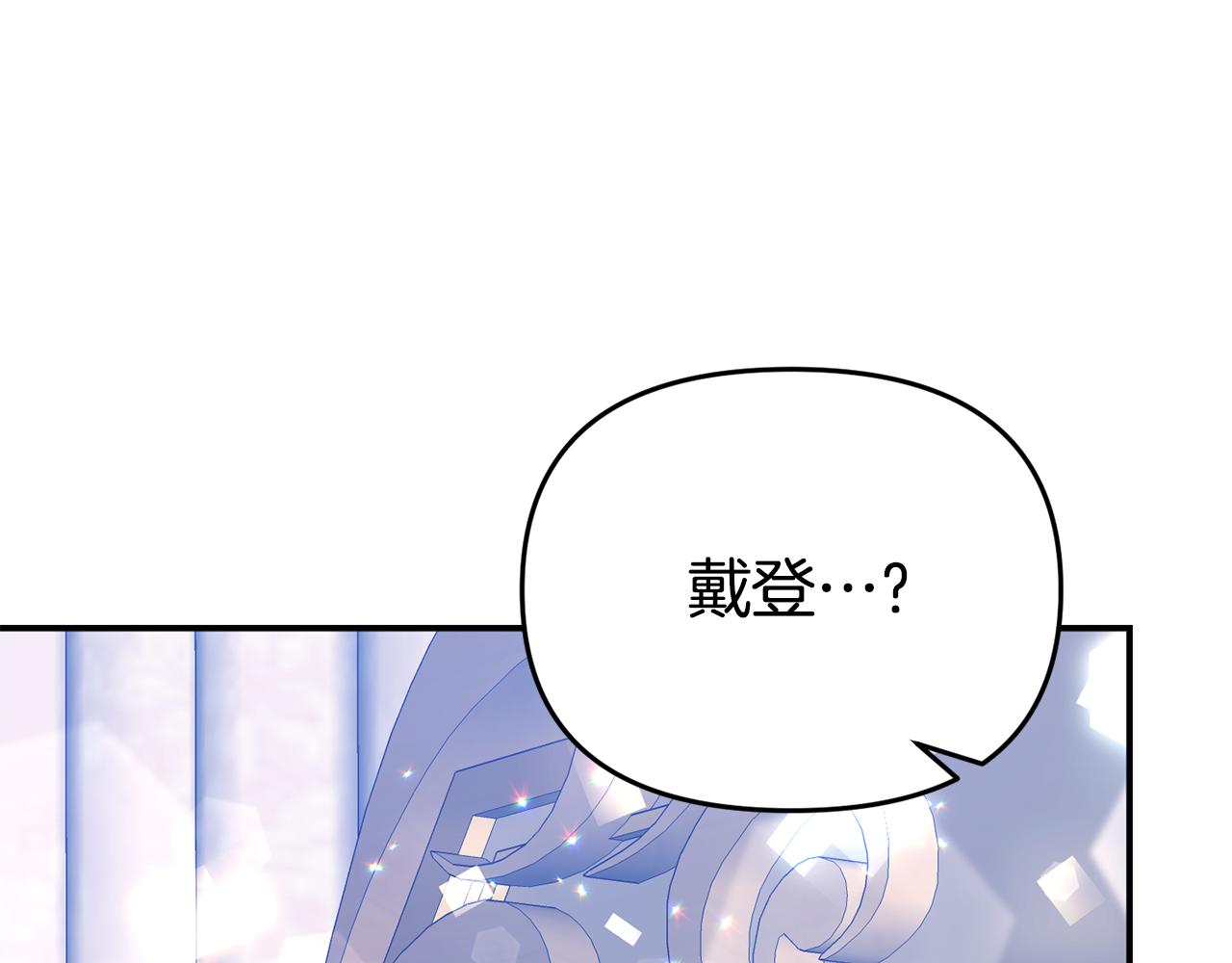 《我靠读书蛊来好多男主》第15话 被迫做卷王 第32页