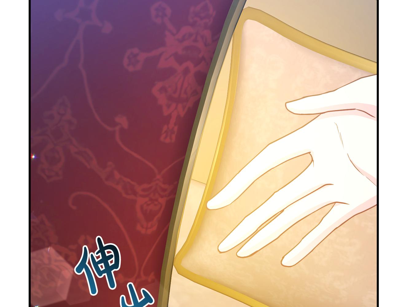《我靠读书蛊来好多男主》第15话 被迫做卷王 第36页