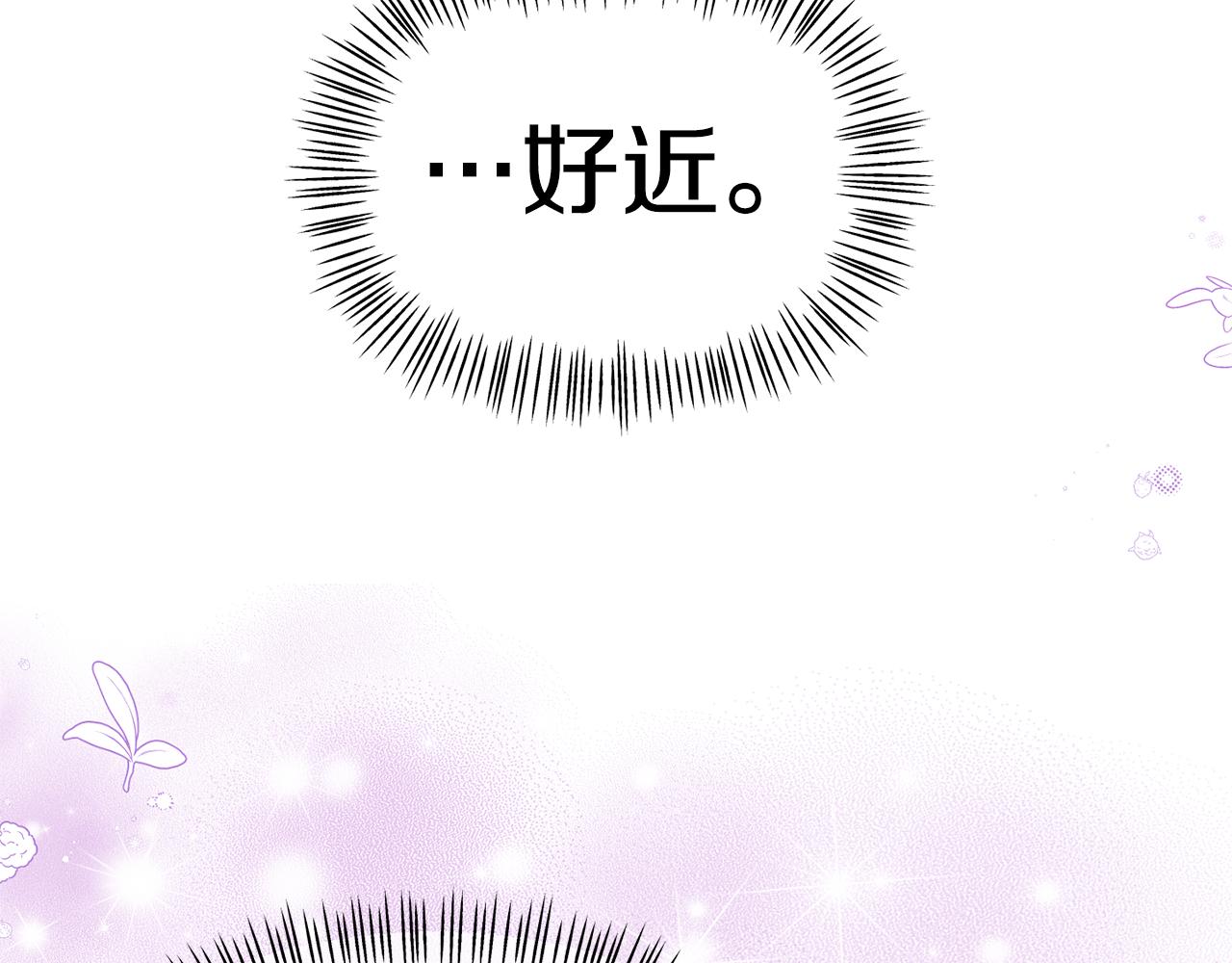 《我靠读书蛊来好多男主》第15话 被迫做卷王 第44页