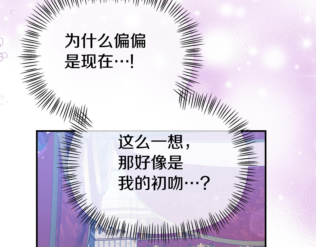 《我靠读书蛊来好多男主》第15话 被迫做卷王 第45页