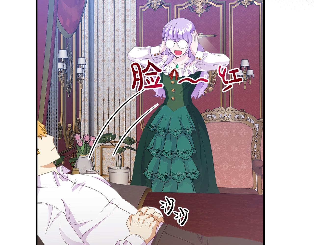 《我靠读书蛊来好多男主》第15话 被迫做卷王 第46页