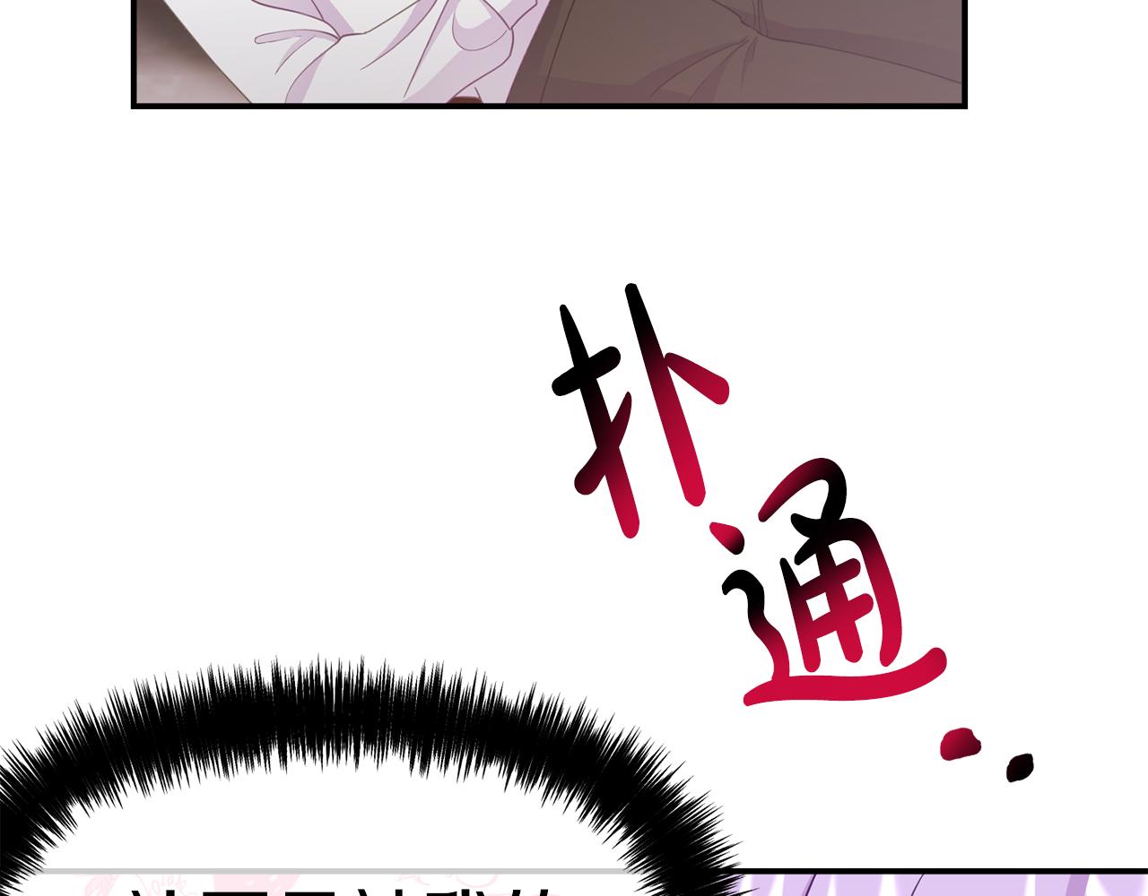 《我靠读书蛊来好多男主》第15话 被迫做卷王 第47页