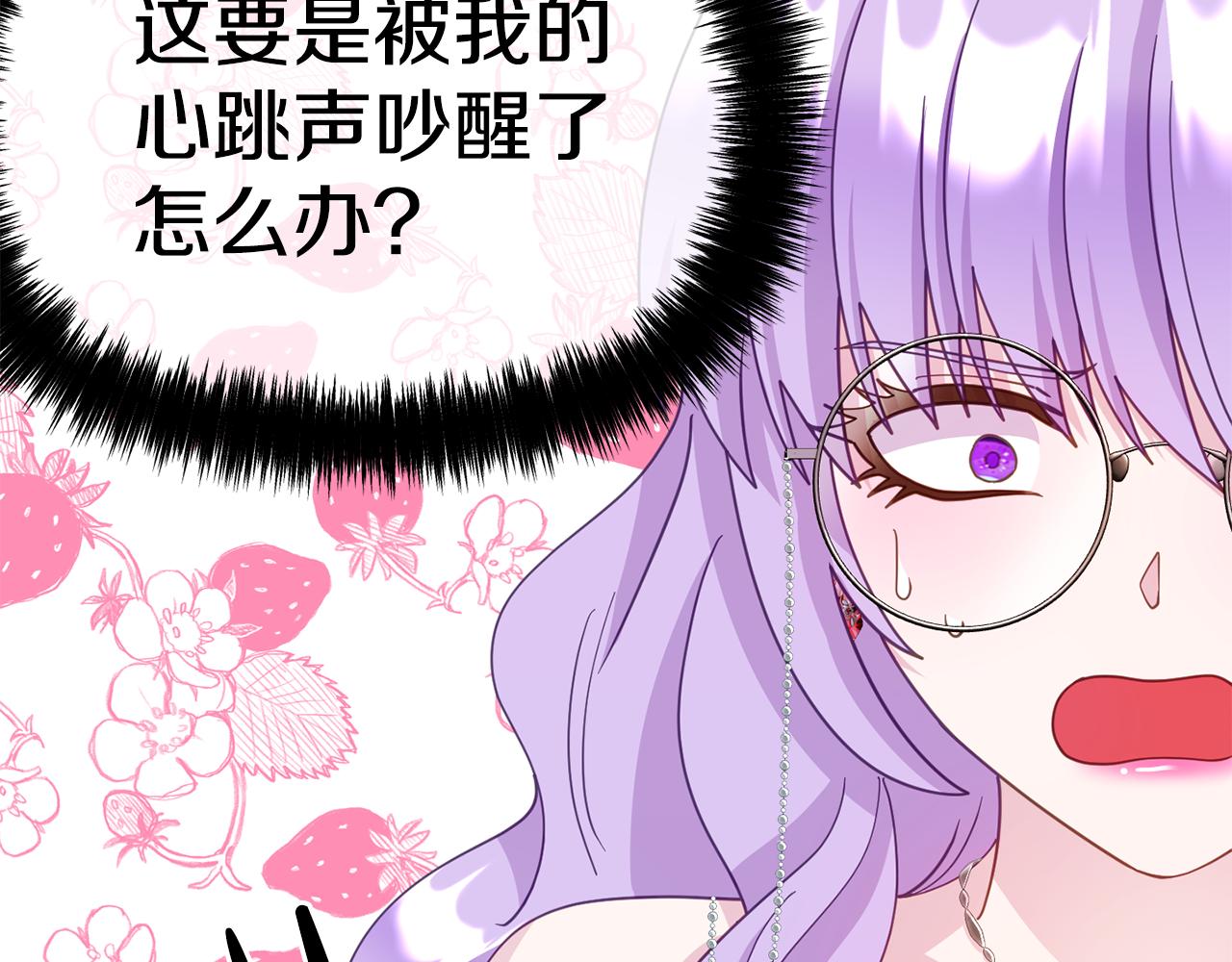 《我靠读书蛊来好多男主》第15话 被迫做卷王 第48页