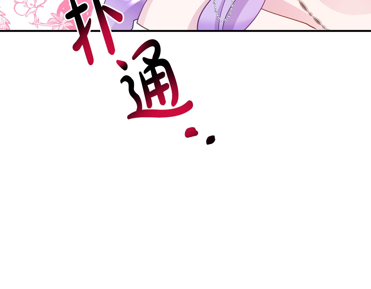 《我靠读书蛊来好多男主》第15话 被迫做卷王 第49页