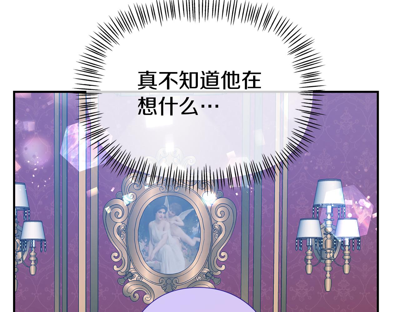《我靠读书蛊来好多男主》第15话 被迫做卷王 第9页