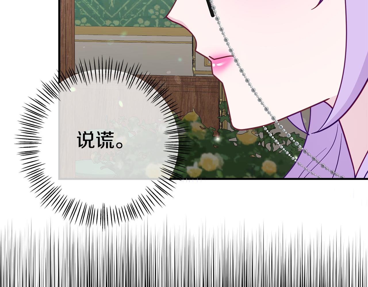 《我靠读书蛊来好多男主》第14话 他居然接受了告白 第30页