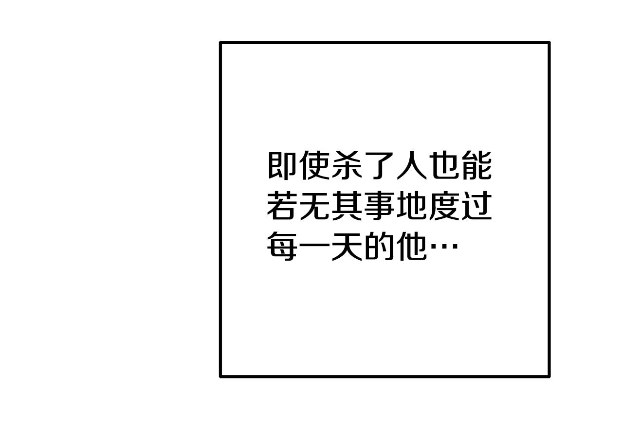 《我靠读书蛊来好多男主》第14话 他居然接受了告白 第41页