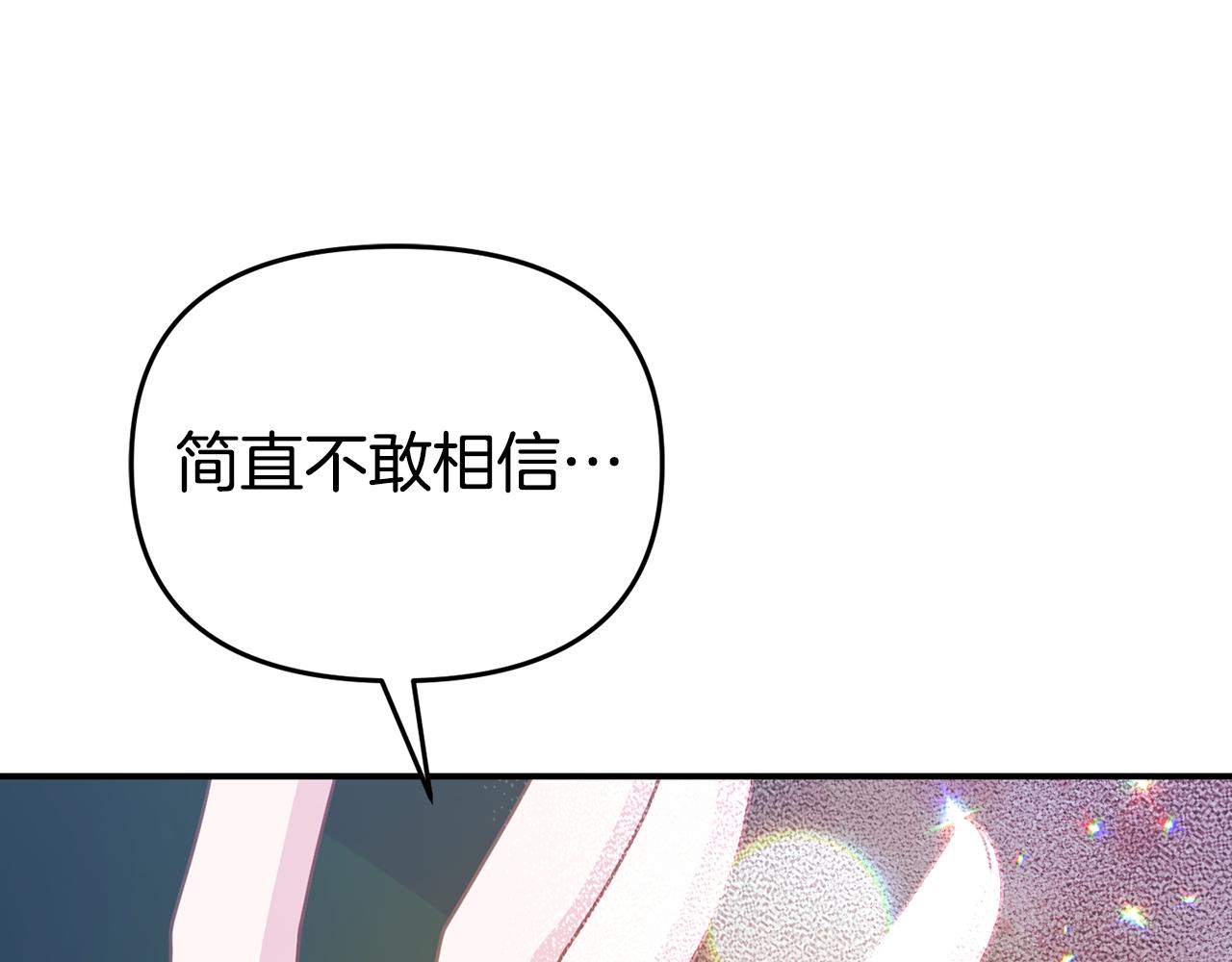 《我靠读书蛊来好多男主》第17话 靠机智逃过一劫 第14页