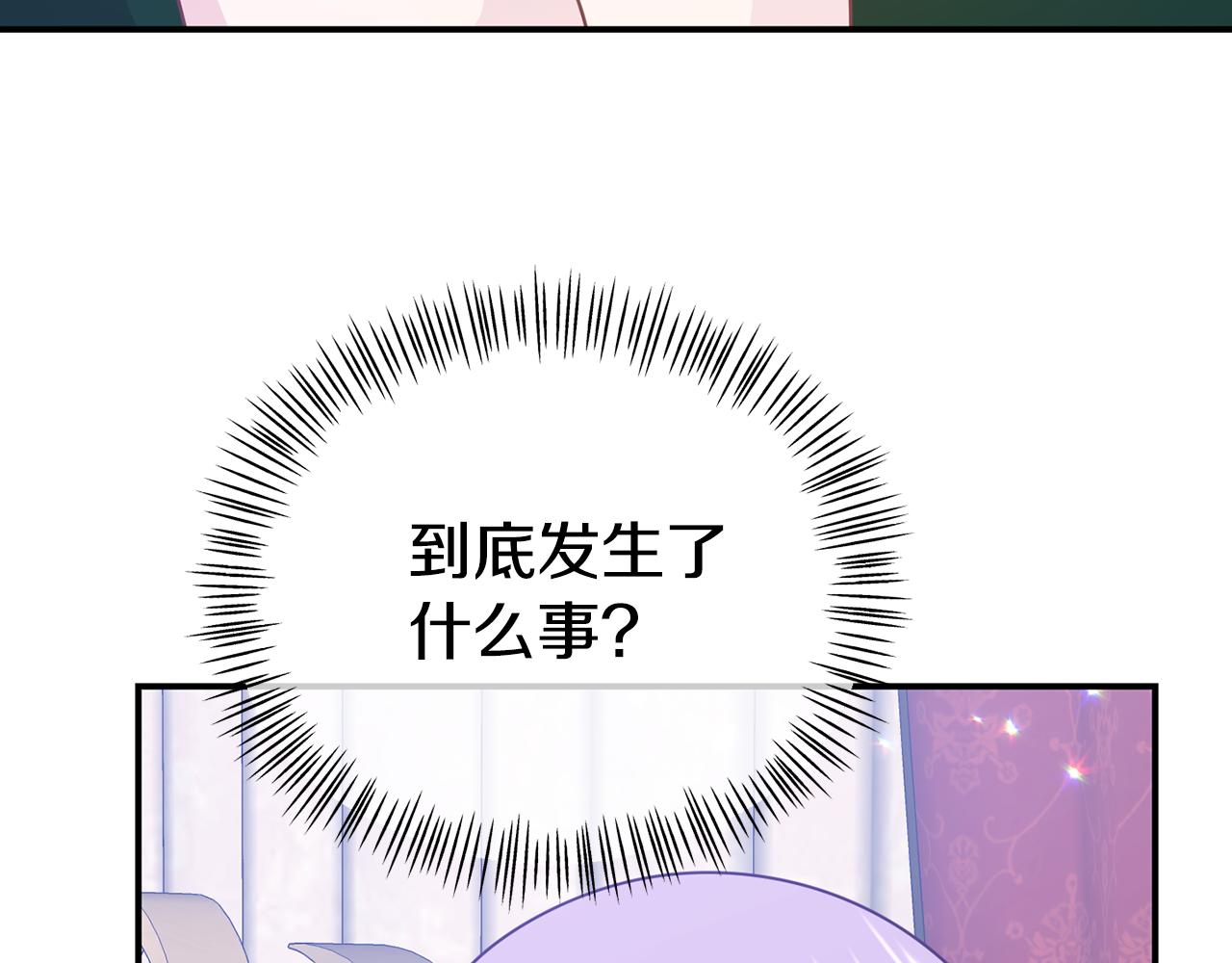 《我靠读书蛊来好多男主》第17话 靠机智逃过一劫 第16页
