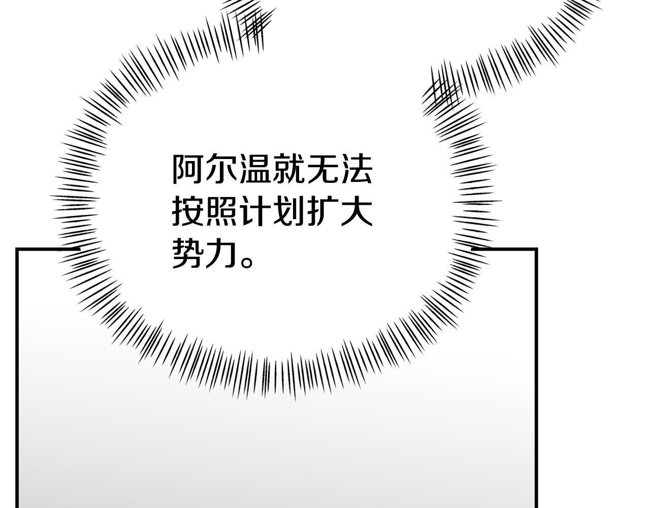 《我靠读书蛊来好多男主》第17话 靠机智逃过一劫 第29页