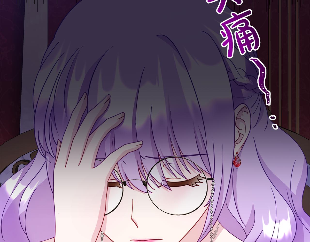 《我靠读书蛊来好多男主》第17话 靠机智逃过一劫 第34页