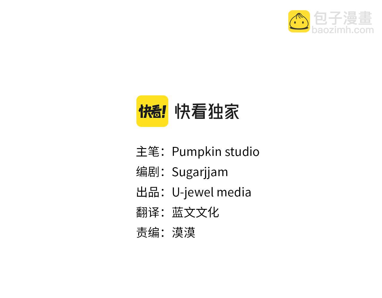《我靠读书蛊来好多男主》第17话 靠机智逃过一劫 第3页