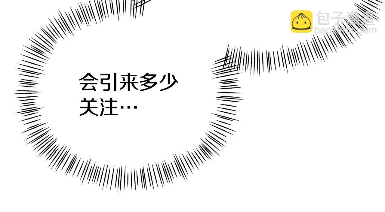 《我靠读书蛊来好多男主》第17话 靠机智逃过一劫 第40页
