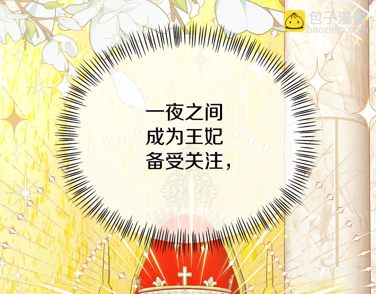 《我靠读书蛊来好多男主》第17话 靠机智逃过一劫 第47页