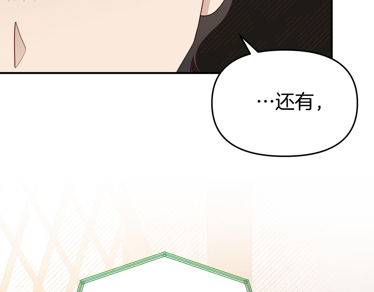 《我靠读书蛊来好多男主》第20话 骑士怎么会在这 第19页