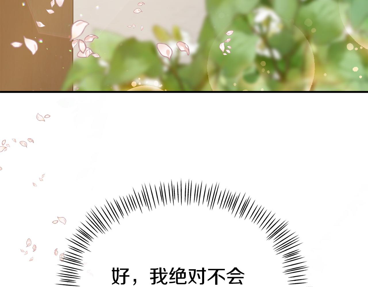 《我靠读书蛊来好多男主》第20话 骑士怎么会在这 第39页