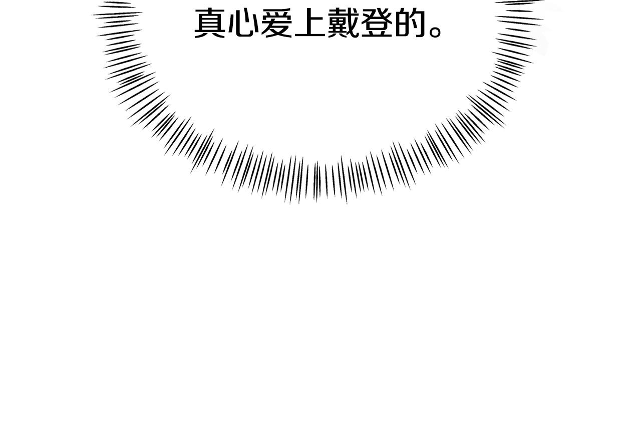 《我靠读书蛊来好多男主》第20话 骑士怎么会在这 第40页