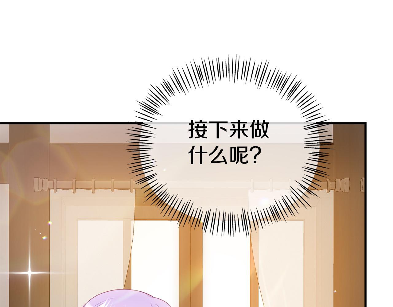 《我靠读书蛊来好多男主》第20话 骑士怎么会在这 第45页