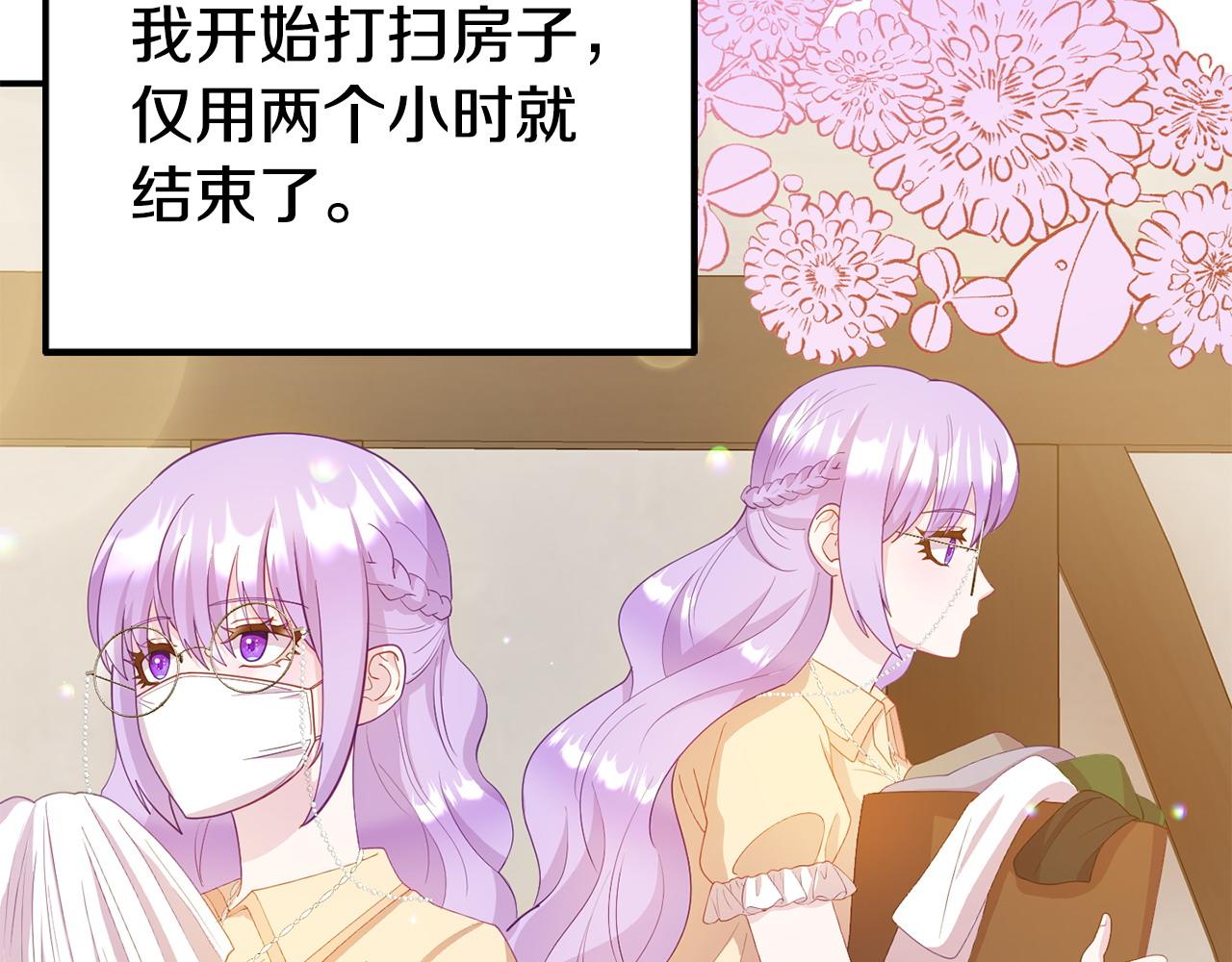 《我靠读书蛊来好多男主》第20话 骑士怎么会在这 第48页