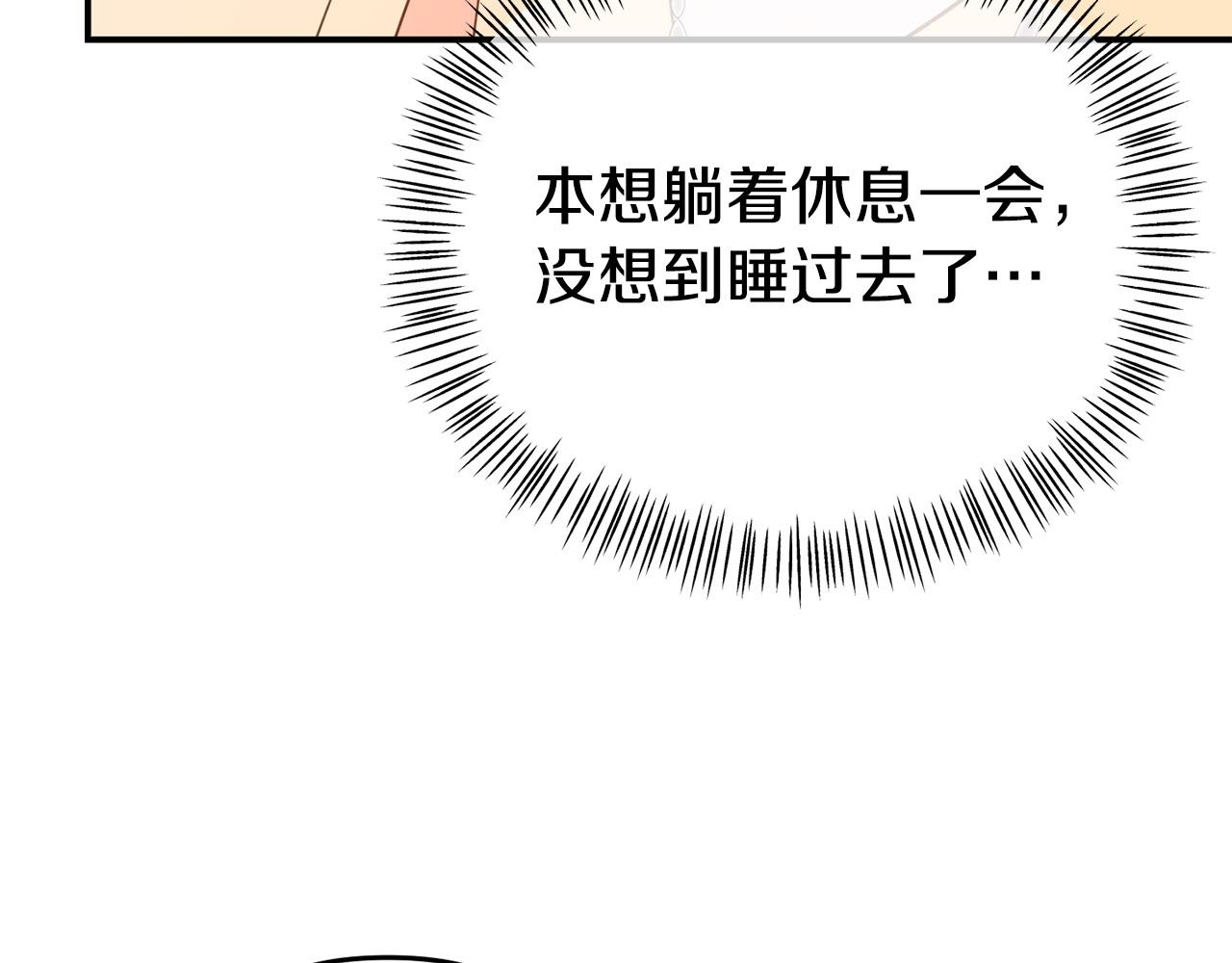 《我靠读书蛊来好多男主》第19话 突如其来的关心 第10页