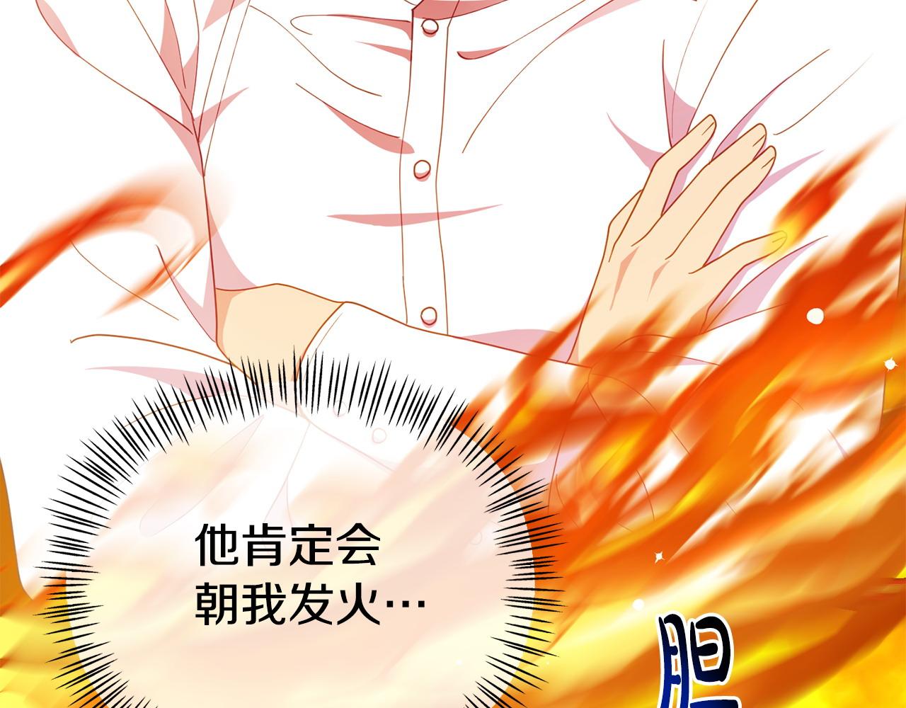 《我靠读书蛊来好多男主》第19话 突如其来的关心 第18页