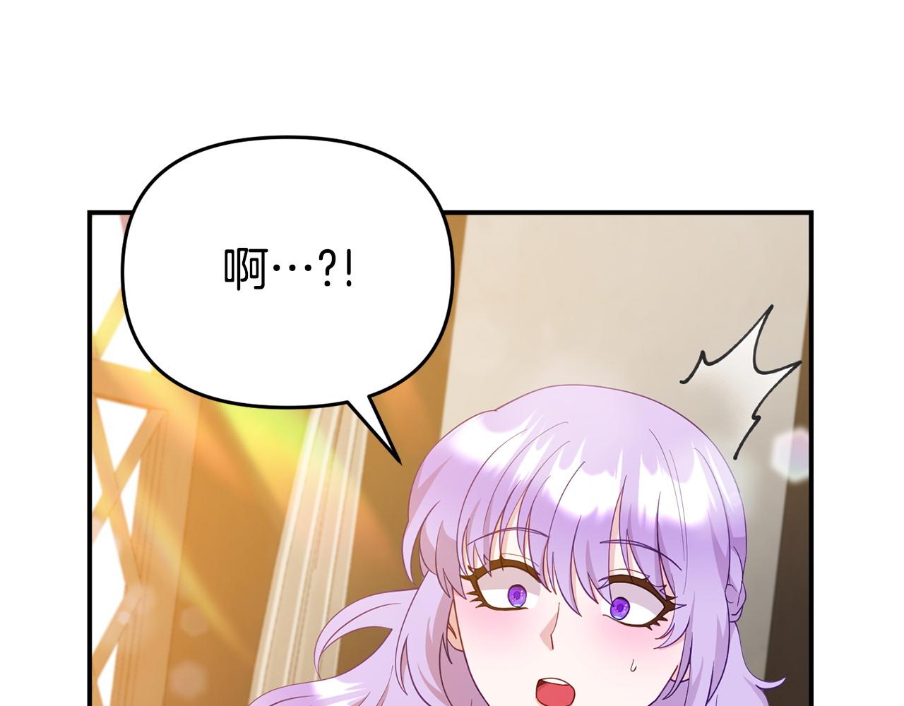 《我靠读书蛊来好多男主》第19话 突如其来的关心 第24页