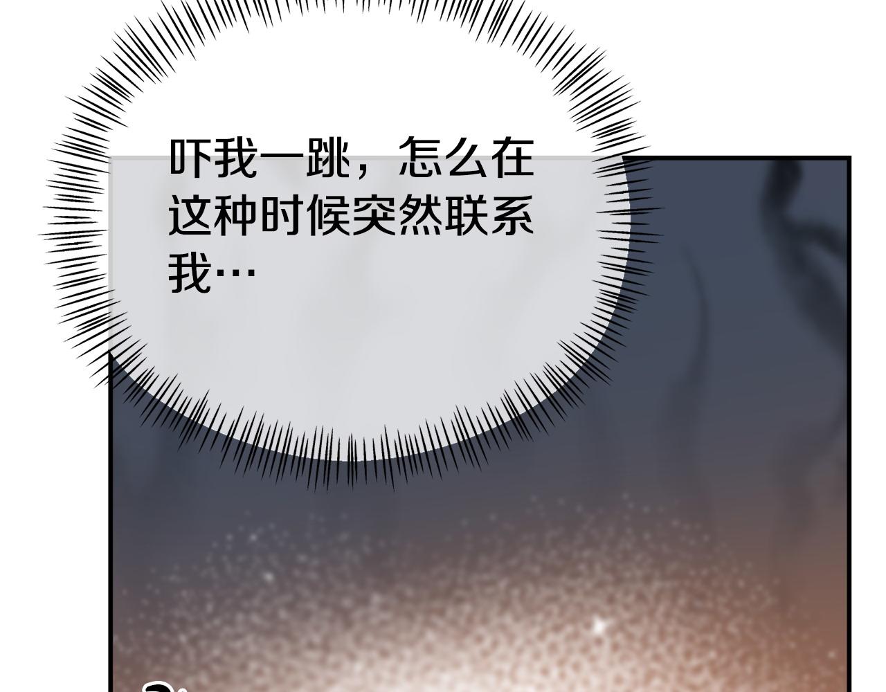《我靠读书蛊来好多男主》第19话 突如其来的关心 第28页