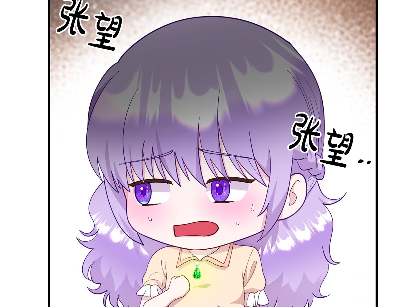 《我靠读书蛊来好多男主》第19话 突如其来的关心 第29页