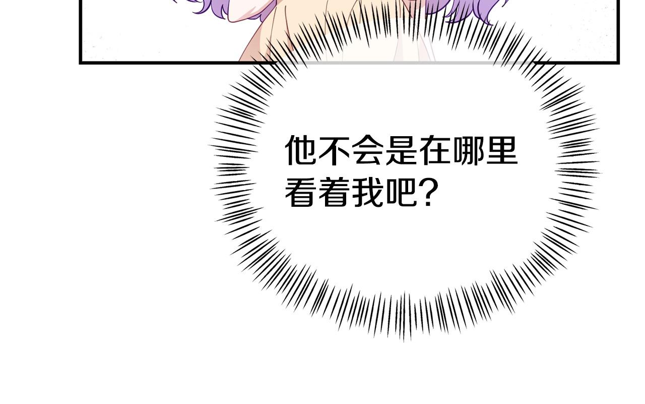 《我靠读书蛊来好多男主》第19话 突如其来的关心 第30页
