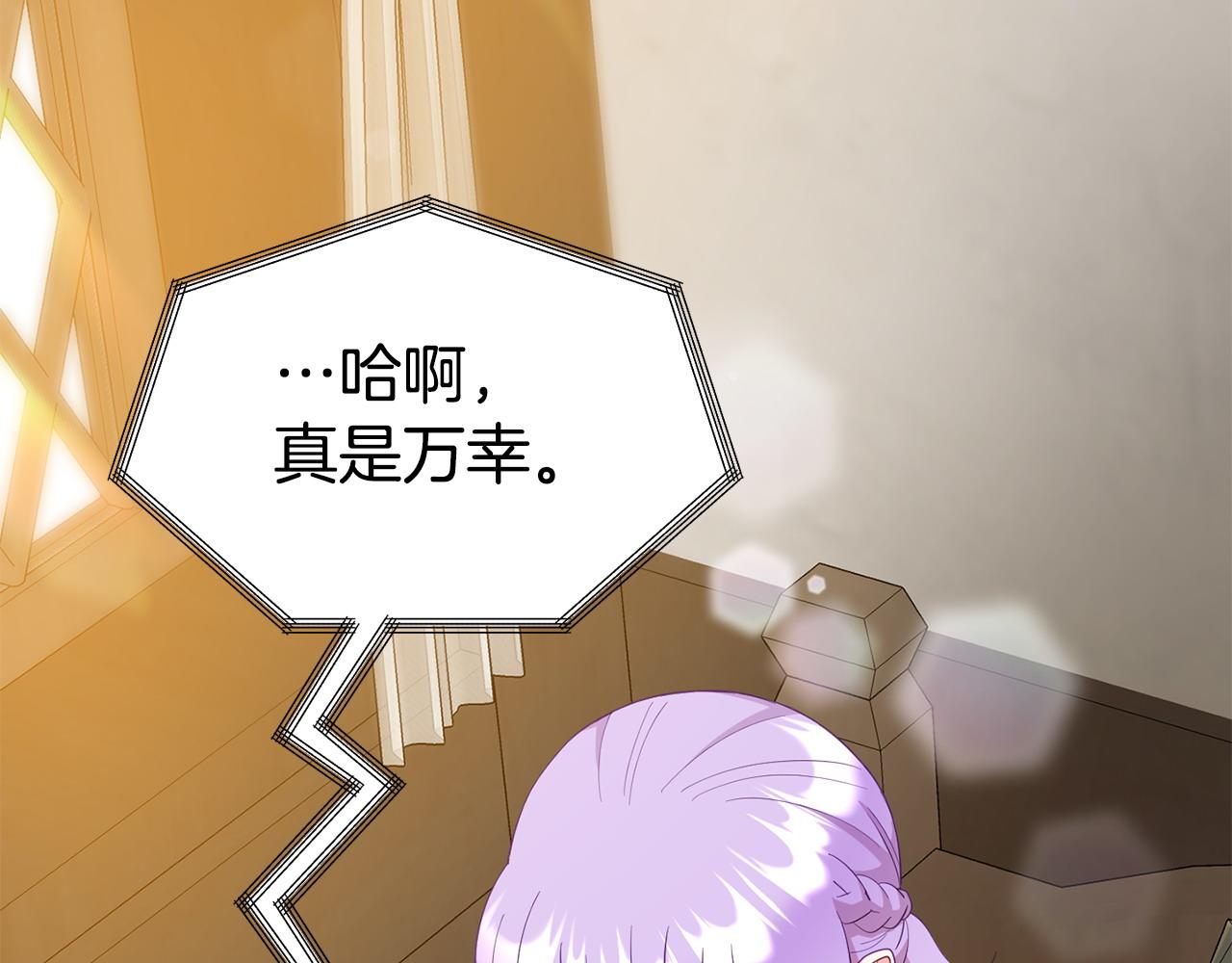 《我靠读书蛊来好多男主》第19话 突如其来的关心 第37页
