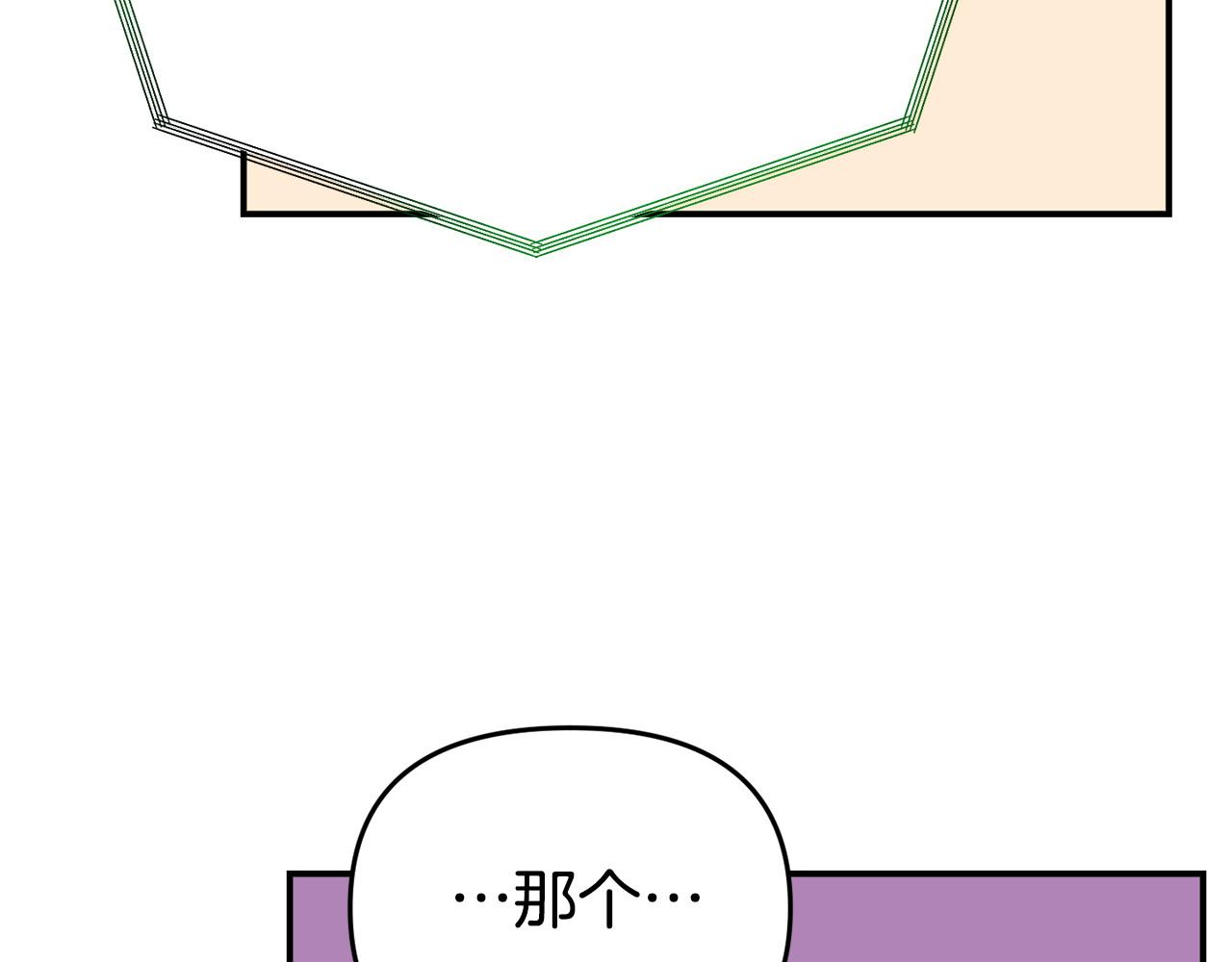 《我靠读书蛊来好多男主》第19话 突如其来的关心 第45页