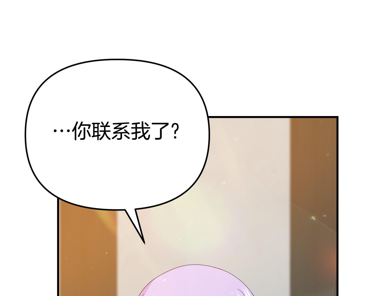 《我靠读书蛊来好多男主》第19话 突如其来的关心 第48页