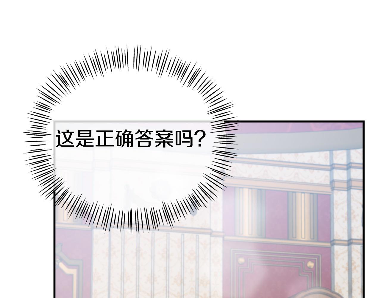 《我靠读书蛊来好多男主》第18话 性格突变 第10页