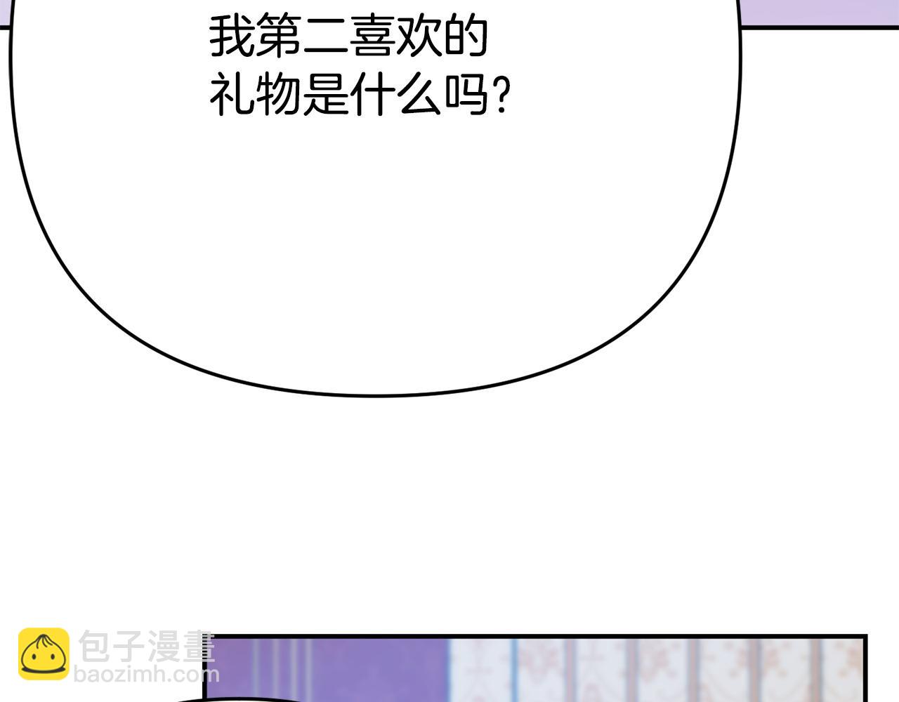 《我靠读书蛊来好多男主》第18话 性格突变 第27页