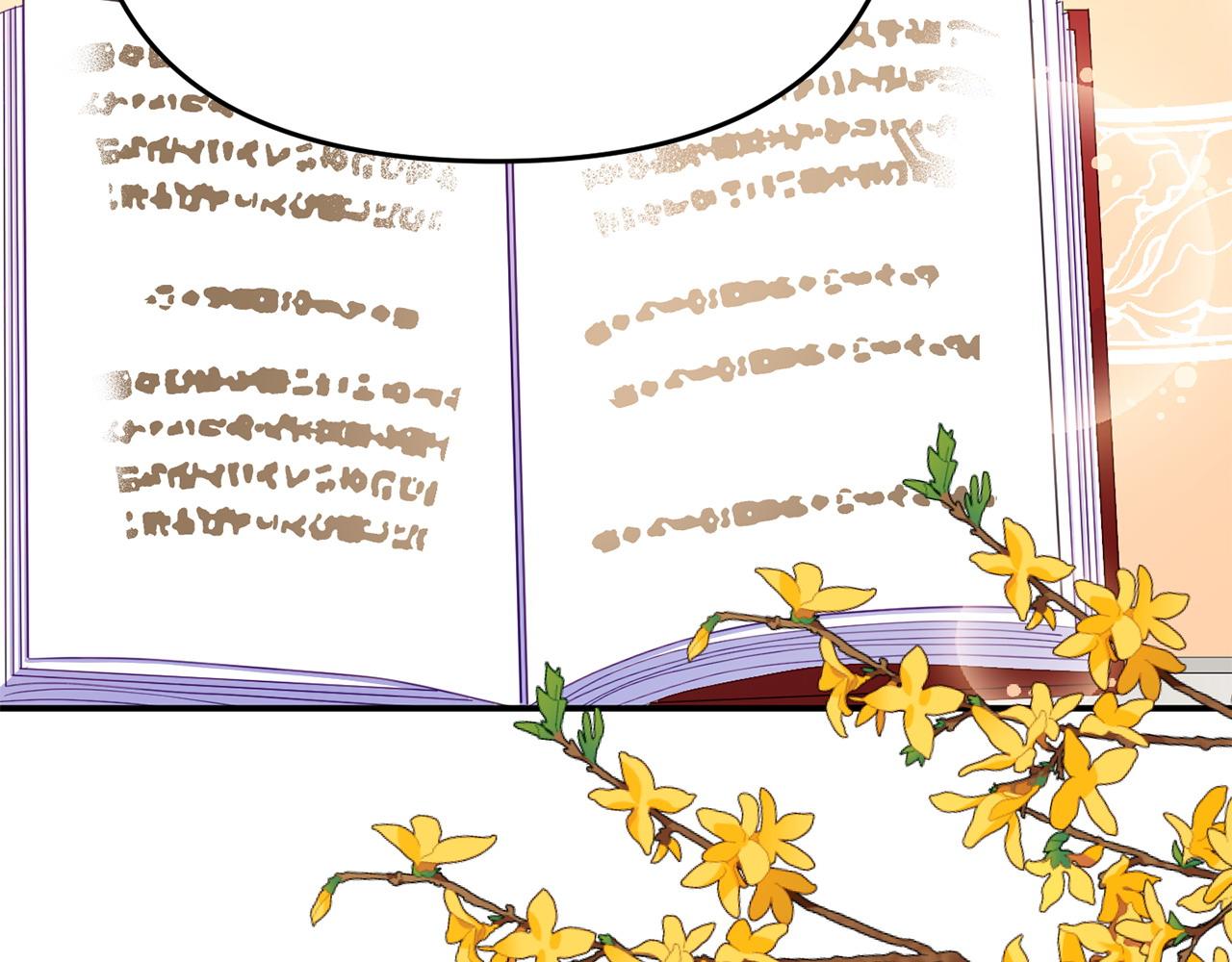 《我靠读书蛊来好多男主》第18话 性格突变 第37页