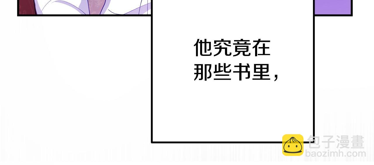 《我靠读书蛊来好多男主》第18话 性格突变 第47页