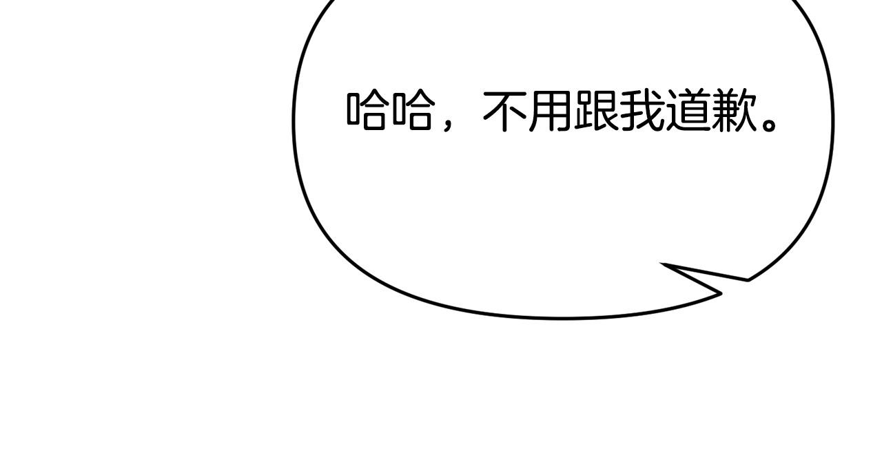 《我靠读书蛊来好多男主》第22话 秘密请求 第12页