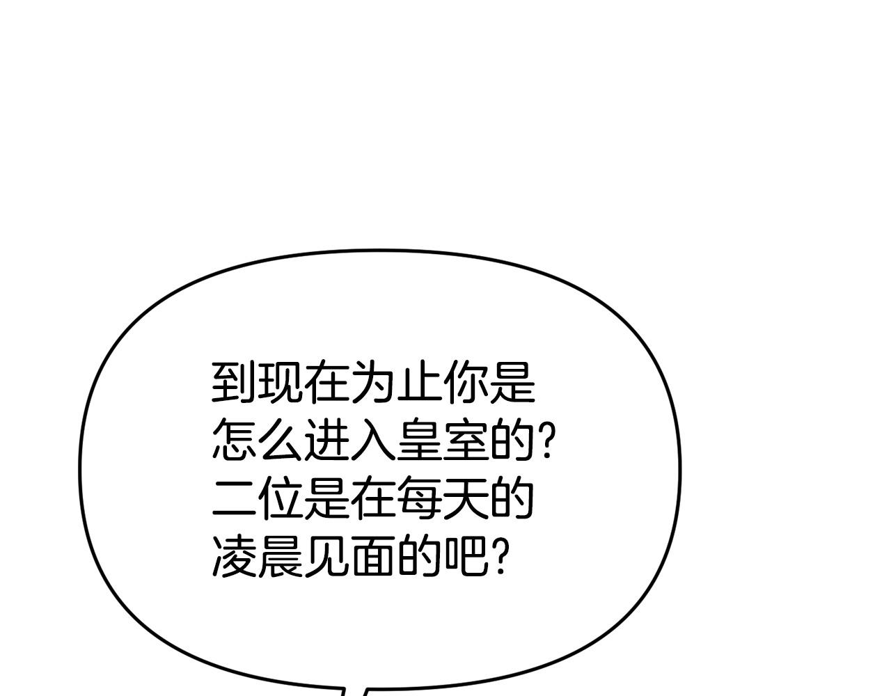 《我靠读书蛊来好多男主》第22话 秘密请求 第16页